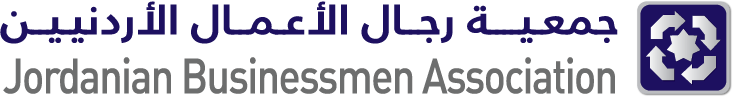 جمعية رجال الأعمال الأردنيين