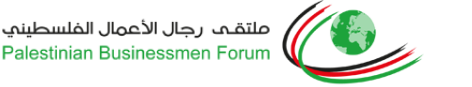 Memorandum of understanding with the Palestinian Businessmen Forum