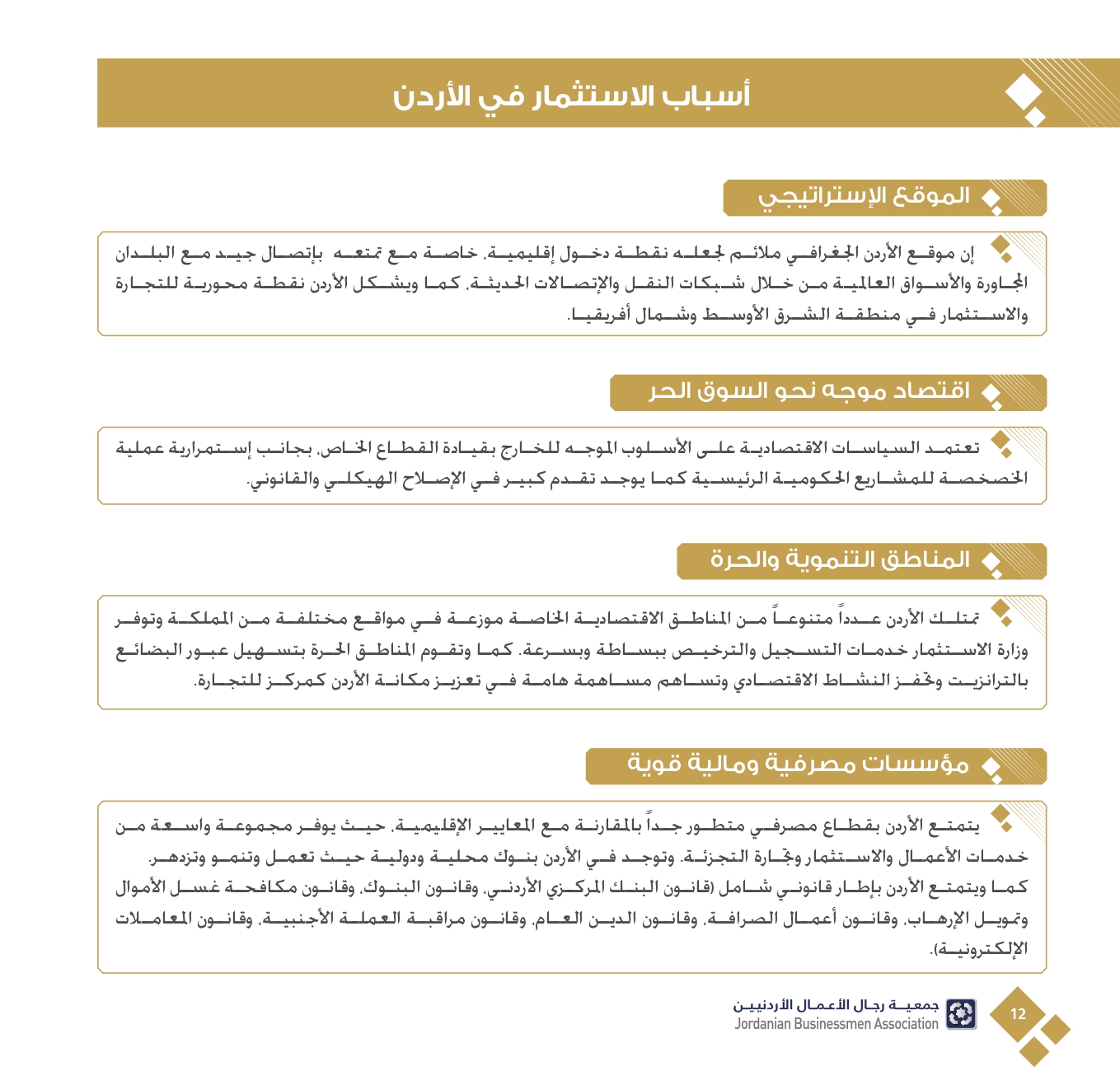 4ff723e3-db40-4929-bf78-2023342f417c_page-0014