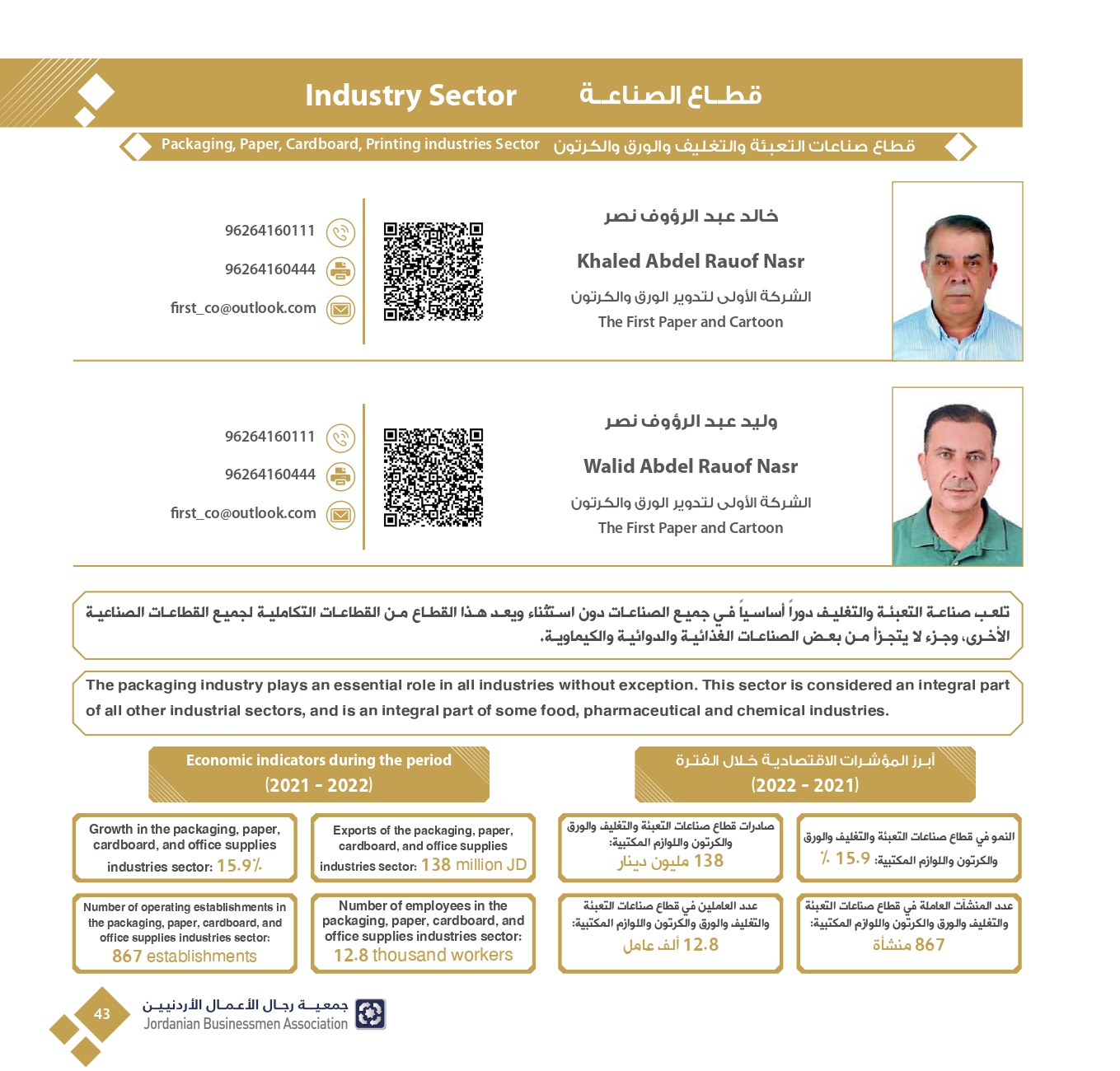 4ff723e3-db40-4929-bf78-2023342f417c_page-0045