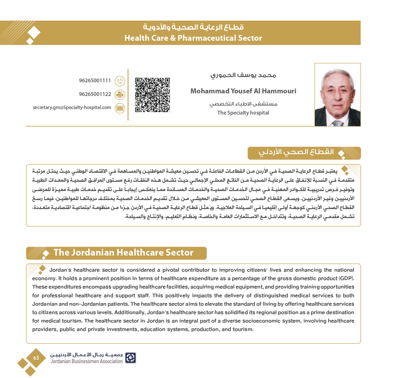 4ff723e3-db40-4929-bf78-2023342f417c_page-0065