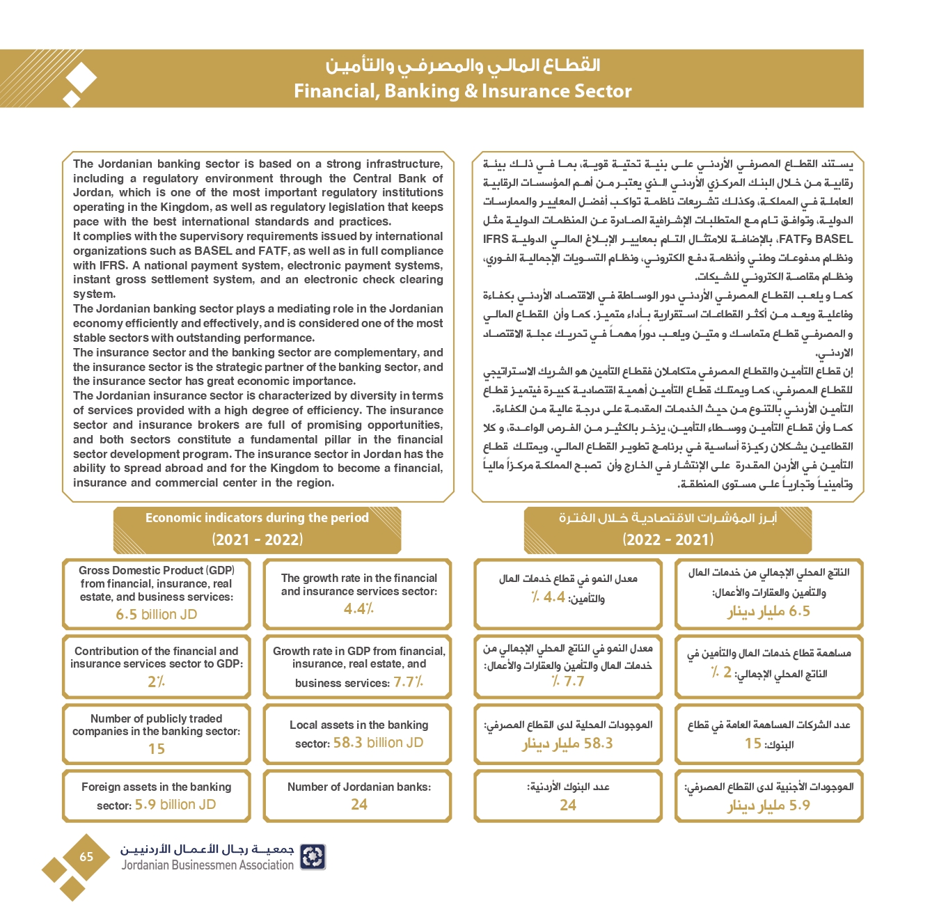 4ff723e3-db40-4929-bf78-2023342f417c_page-0067