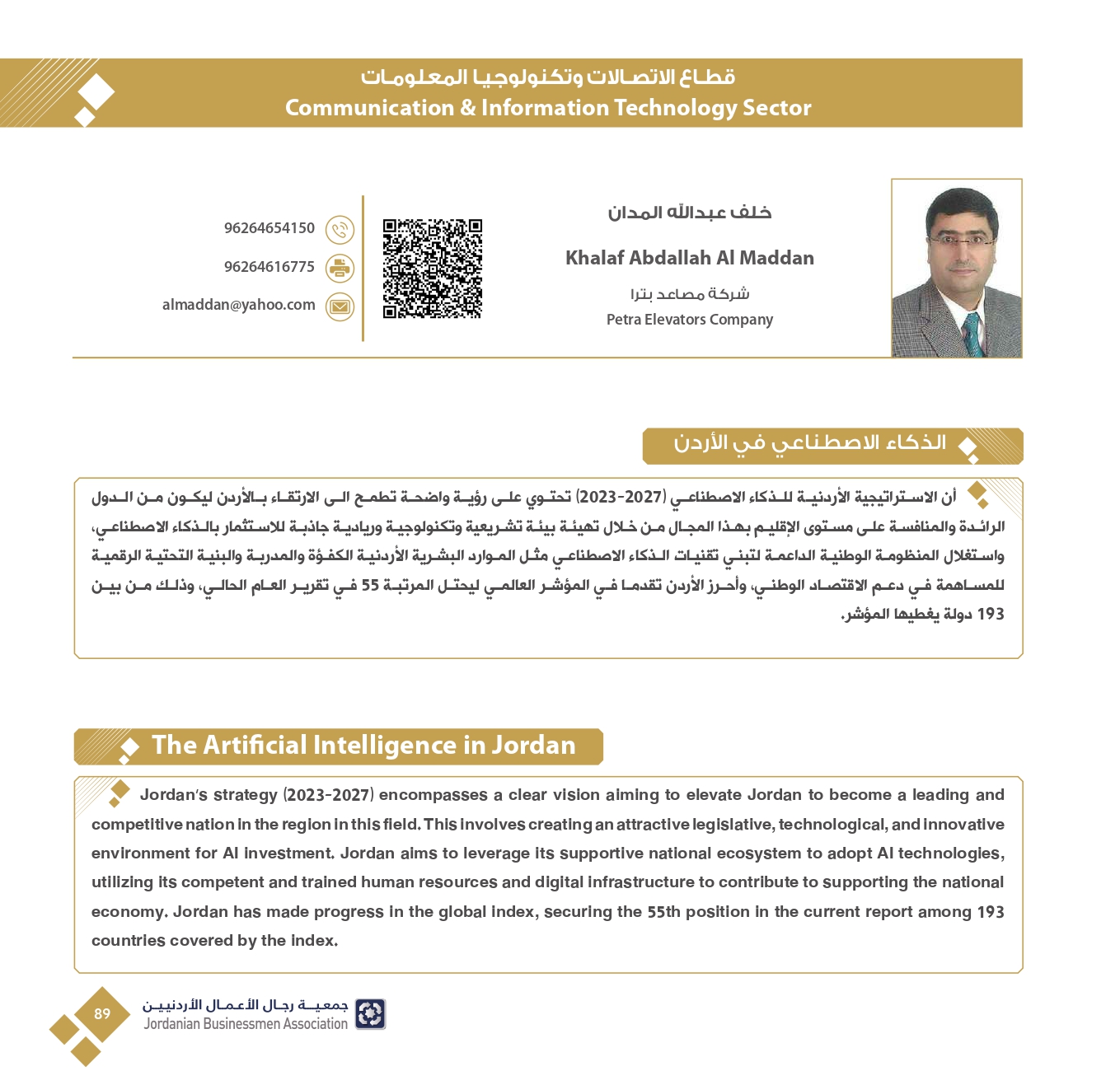 4ff723e3-db40-4929-bf78-2023342f417c_page-0091