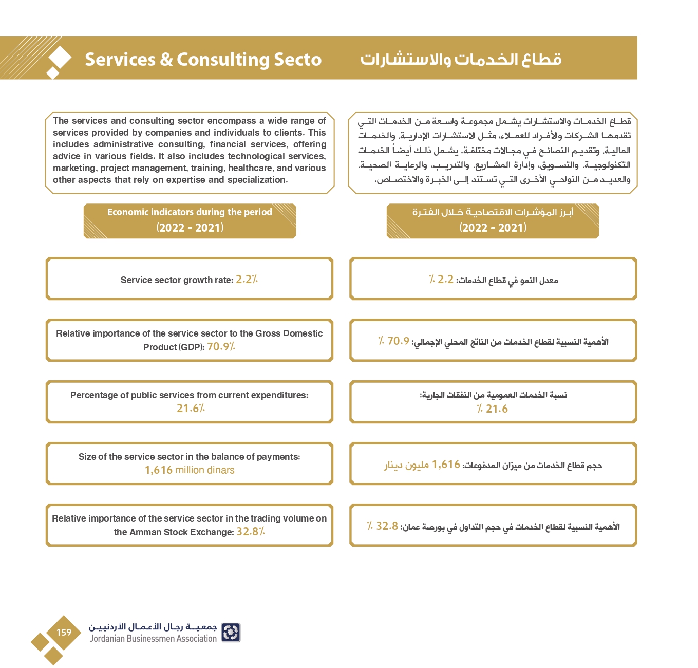 4ff723e3-db40-4929-bf78-2023342f417c_page-0161