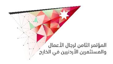 Investor conference for Jordanians abroad to start Saturday in Amman