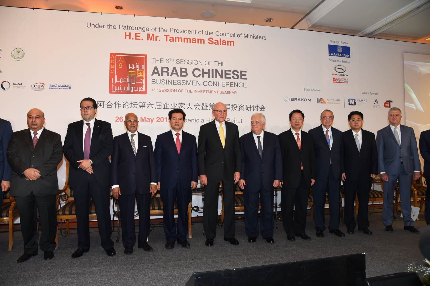 Under the patronage of HE The Prime Minister of Lebanon The sixth Arab- Chinese Business Conference, & The 4th Investment Forum  convene  in Beirut