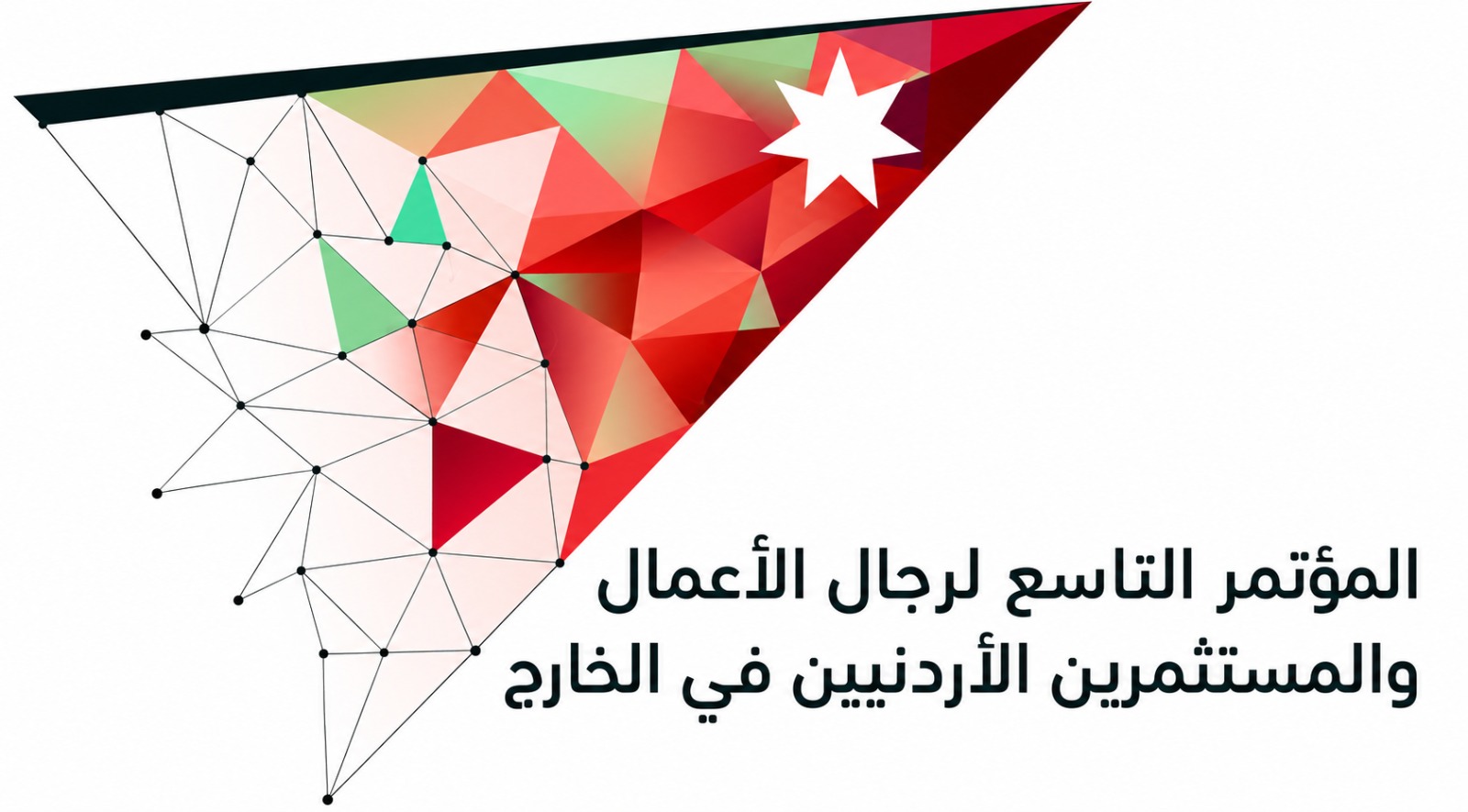 مؤتمر “المستثمرين الأردنيين بالخارج” ينطلق السبت المقبل